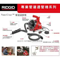 在飛比找樂天市場購物網優惠-台北益昌 K-30全新進化!! 美國 RIDGID 里奇 p