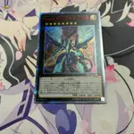 遊戲王 遊戲王卡 SER銀碎 銀河眼光子龍皇 20TH祕密稀有度 NO.62 日本直送 二手