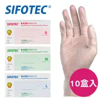 在飛比找Yahoo奇摩購物中心優惠-SIFOTEC 無粉塑膠檢診手套1000入(100入/盒x1
