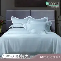 在飛比找momo購物網優惠-【Tonia Nicole 東妮寢飾】環保印染100%萊賽爾