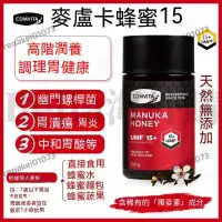 在飛比找蝦皮購物優惠-【臺灣優選】康維他 Comvita 麥盧卡蜂蜜manuka 