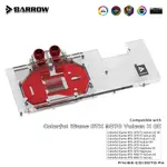 BARROW LRC2.0 全覆蓋 GPU 水冷頭適用於炫彩 VULAN 3070 BS-COI3070-PA