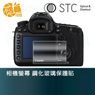 【鴻昌】STC 相機螢幕 鋼化玻璃保護貼 for Canon EOS R 玻璃貼