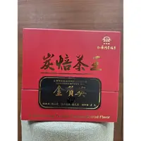 在飛比找蝦皮購物優惠-采玉茗優～炭焙茶王「金質獎」