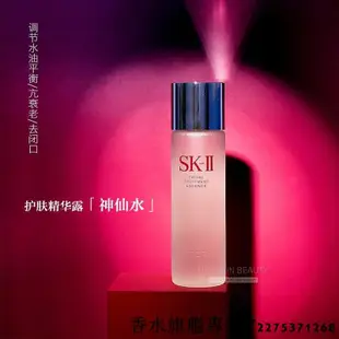 現貨日本SK-II SK2 SKII神仙水護膚精華露230ml青春露補水