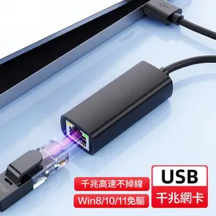 【UNITEK】USB3.0 RJ45千兆高速網卡轉接器 電腦網路卡