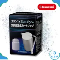 在飛比找蝦皮購物優惠-日本三菱 Cleansui 直立型除菌淨水器 濾心 SSC8