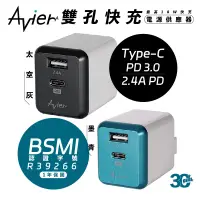 在飛比找蝦皮商城優惠-Avier 雙孔 電源 供應器 充電頭 豆腐頭 充電器 Ty