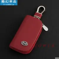 在飛比找蝦皮購物優惠-KIA全車系汽車用鑰匙套 真皮  SOUL OPTIMA C