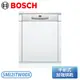 ［BOSCH 博世家電］60 cm 2系列 半嵌式洗碗機 SMI2ITW00X