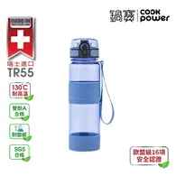 在飛比找TAAZE讀冊生活優惠-TR55健康瓶550ml-藍