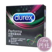 在飛比找蝦皮商城優惠-杜蕾斯 Durex 飆風碼 保險套 3入 阿性情趣 衛生套 