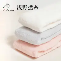 在飛比找momo購物網優惠-【Airkaol 日本淺野】淺野輕柔浴巾
