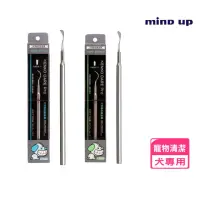 在飛比找momo購物網優惠-【Mindup】犬用專業牙結石去除工具（平頭/尖頭）(寵物清