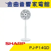 在飛比找蝦皮商城優惠-SHARP 夏普 PJ-P14GD 14吋 DC直流馬達 智