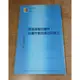 (2006年初版一刷)跨越海島的疆界 : 台灣作家的漂泊與鄉土(袖珍書)│彭小妍│國立台灣大學│新視界文庫23│七成新