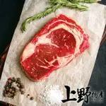 【上野物產】美國 頂級肋眼 沙朗牛排 5片(100G±10%/片)