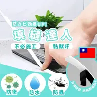 在飛比找momo購物網優惠-【寶媽咪】台灣唯一代理 日本珪藻土6公尺防黴貼1入(防黴膠帶