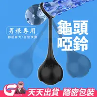 在飛比找蝦皮購物優惠-成人用品男性啞鈴造型鍛鍊器