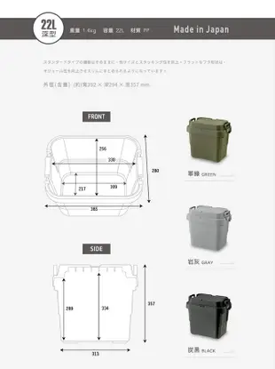 日本RISU TRUNK CARGO二代 日製戶外掀蓋式耐壓收納箱(深型)-22L-3色可選(TC-20S)-岩灰