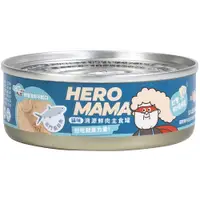 在飛比找蝦皮購物優惠-HeroMama 貓罐頭 主食罐 80g 貓餐包 貓餐盒 海