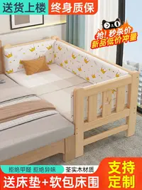 在飛比找樂天市場購物網優惠-拼接床加寬床實木兒童床帶護欄定製寶寶單人小床嬰兒床拼接大床邊