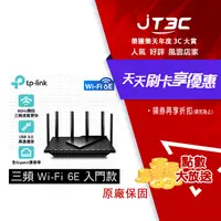 在飛比找樂天市場購物網優惠-【最高4%回饋+299免運】TP-Link Archer A