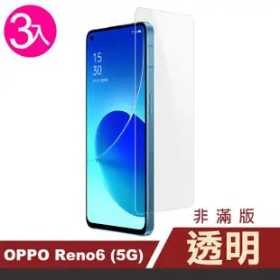 OPPO Reno6 5G 6.43吋 透明高清9H鋼化膜手機保護貼(3入 Reno6保護貼 Reno6鋼化膜)