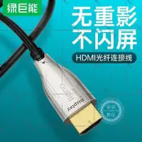 在飛比找Yahoo!奇摩拍賣優惠-『柒柒3C數位』hdmi光纖線2.0版HDMI發燒級高清線4