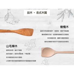 Scanwood 橄欖木湯匙 湯勺 20cm[LCS13]