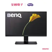 在飛比找蝦皮商城優惠-BENQ 24型IPS不閃屏螢幕 GW2475H 【全國電子