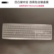 Clear Transparent TPU Keyboard Cover Film For Logitech MX Mechanical