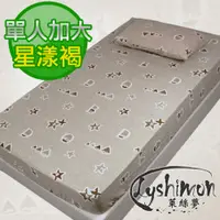 在飛比找i郵購優惠-【LYSHIMON】台灣製童話物語床包(星漾褐-單人床/單人