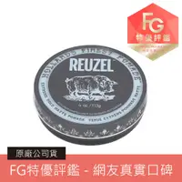 在飛比找PChome24h購物優惠-REUZEL Extreme Hold Matte Poma