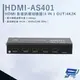 昌運監視器 HANWELL HDMI-AS401 HDMI 影音訊號切換器 解析度4K2K@30Hz HDMI4入1出【APP下單跨店最高22%點數回饋】