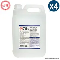 在飛比找momo購物網優惠-【台糖】75%酒精消毒液 4桶組(4000ml/桶 醫療器材