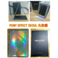 在飛比找蝦皮購物優惠-PONY EFFECT SEOUL 化妝鏡