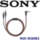 SONY MUC-B20SB2 Kimber Kabl 無氧銅4.4插頭平衡線 音質提升有感 IER-M79.IER-Z1R ...等多款適用 新力索尼公司貨