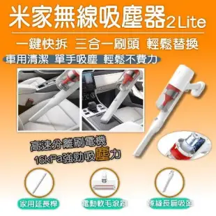 小米 米家 無線吸塵器 2Lite 無線手持吸塵器 車用吸塵器 無線吸塵器 手持吸塵器 小米吸塵器 除塵器