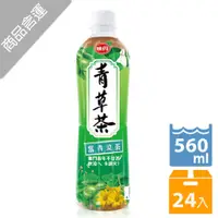 在飛比找蝦皮購物優惠-【味丹】青草茶24瓶(560ml/瓶)