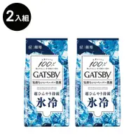 在飛比找三井3C購物網優惠-【GATSBY】潔面濕紙巾(冰爽型)超值包 42張 2入組