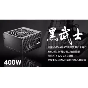 @風亭山C@『全漢  400W  80PLUS 銅牌』POW 全漢 黑武士V 400W 80+銅