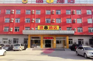 速8酒店(北京良鄉大學城店)(原青年假日酒店良鄉店)Youth Holday Hotel