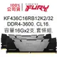 金士頓記憶體 KF436C16RB12K2/32 DDR4 3600 16G x2 套條組 FURY Renegade
