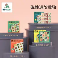 在飛比找蝦皮購物優惠-（現貨）Neoland綠龍島磁性進階數獨 ——全方位認知啟蒙