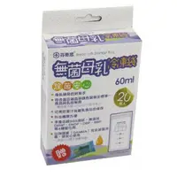 在飛比找樂天市場購物網優惠-芬蒂思母乳冷凍袋60mL贈10抽濕巾-平面型