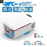 在飛比找Yahoo!奇摩拍賣優惠-【熱賣精選】12V/24V車載冰箱12L車家用戶外學生宿舍夏