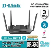 在飛比找樂天市場購物網優惠-【最高22%回饋 5000點】D-Link 友訊 DIR-X