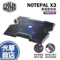 在飛比找蝦皮購物優惠-【現貨熱銷】Cooler Master 酷碼 Notepal