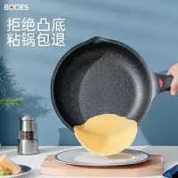 在飛比找Yahoo!奇摩拍賣優惠-domo不粘鍋麥飯石不粘煎蛋烙餅牛排平底煎鍋家用電磁爐燃氣灶